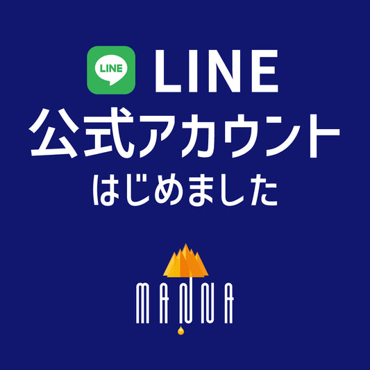 MANNA WaterのLINE公式アカウントはじめました